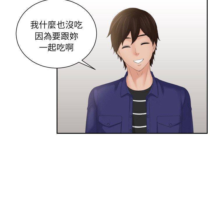 我的完美娃娃，第 15 話，第 25 页
