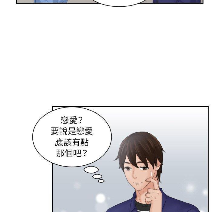我的完美娃娃，第 15 話，第 40 页