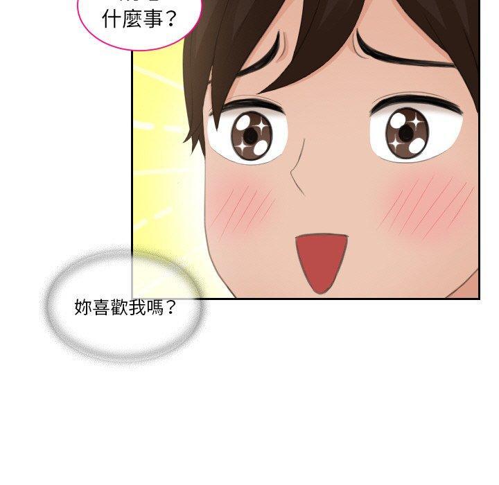 我的完美娃娃，第 15 話，第 49 页