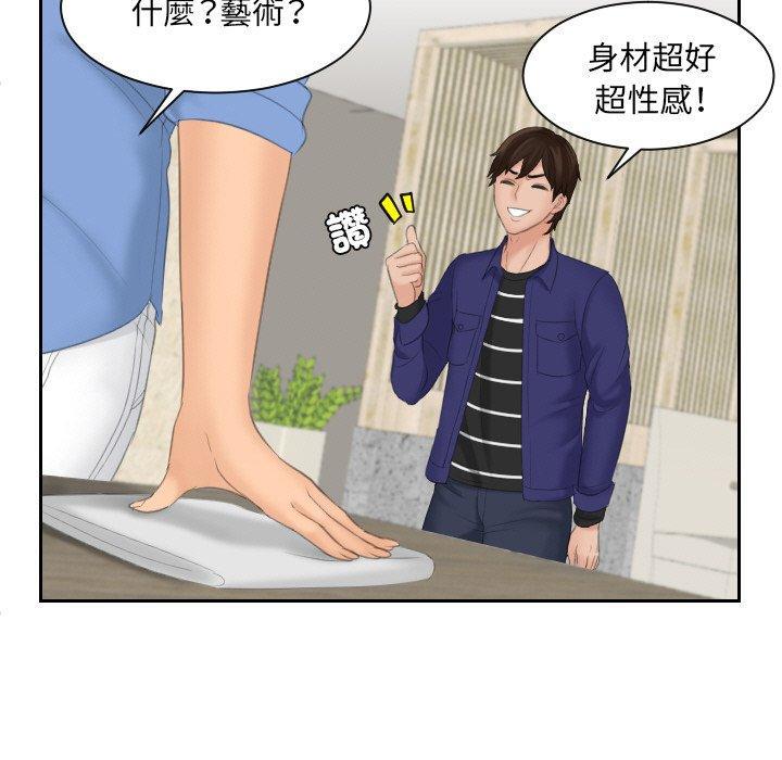 我的完美娃娃，第 15 話，第 21 页
