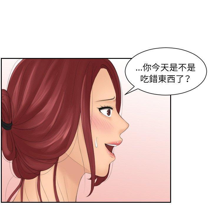 我的完美娃娃，第 15 話，第 22 页