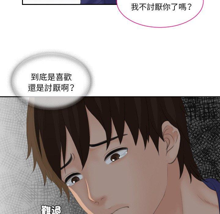 我的完美娃娃，第 15 話，第 52 页
