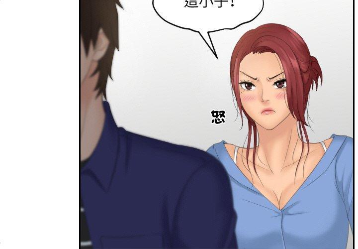 我的完美娃娃，第 15 話，第 3 页