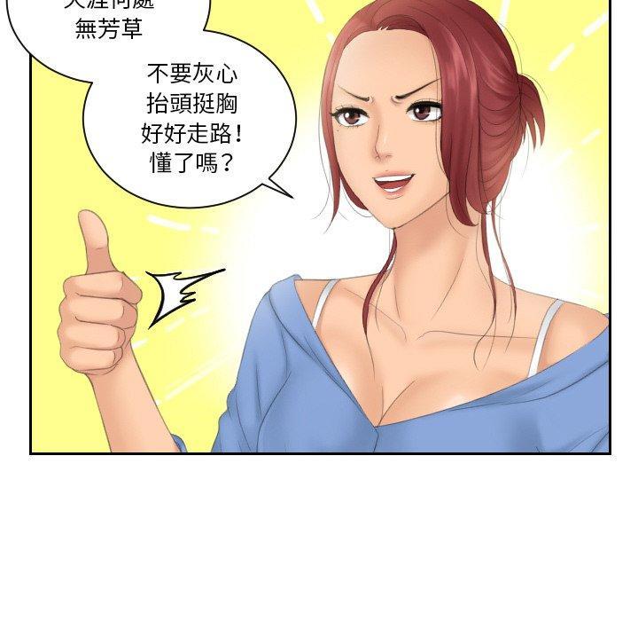 我的完美娃娃，第 15 話，第 64 页