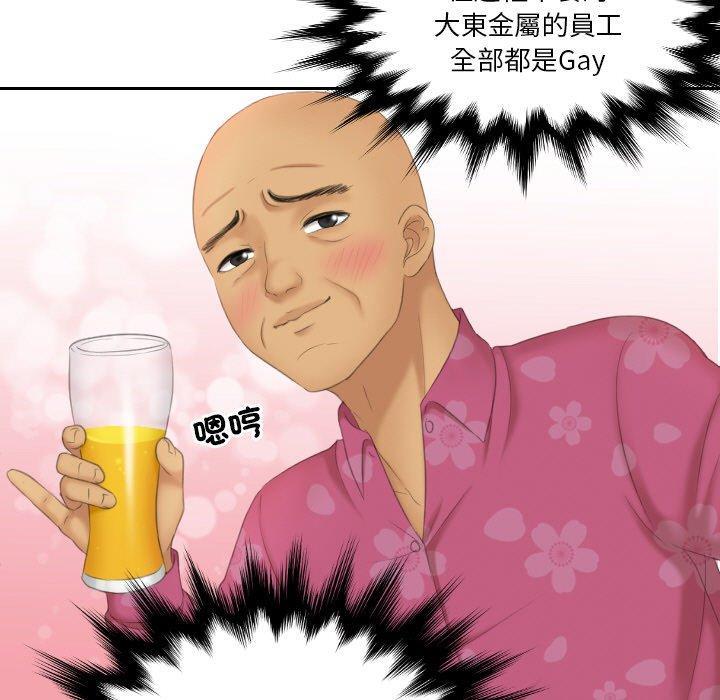 我的完美娃娃，第 16 話，第 5 页