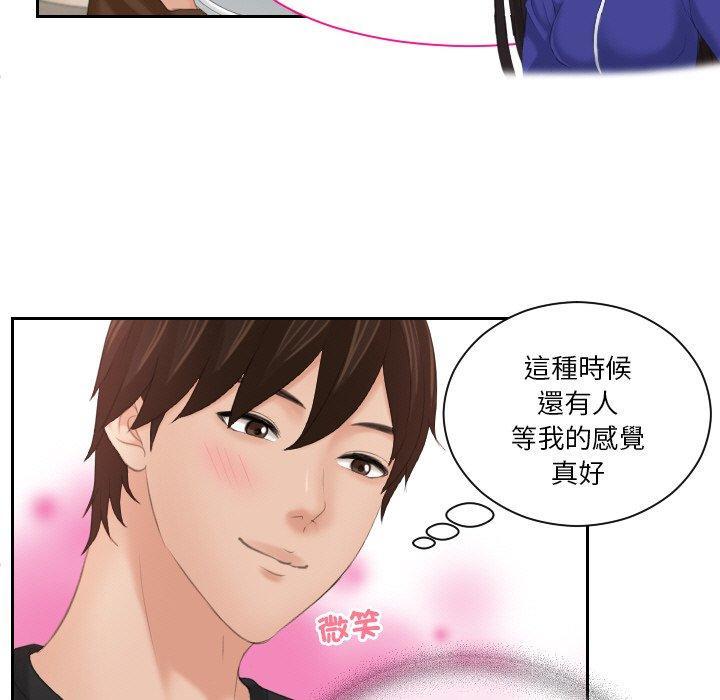 我的完美娃娃，第 16 話，第 21 页