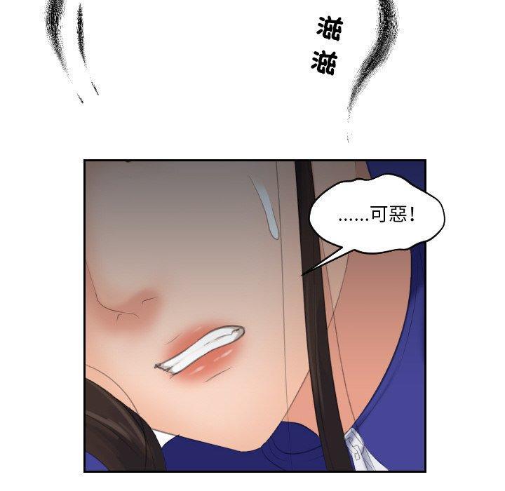 我的完美娃娃，第 16 話，第 65 页