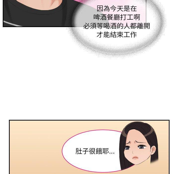 我的完美娃娃，第 16 話，第 22 页