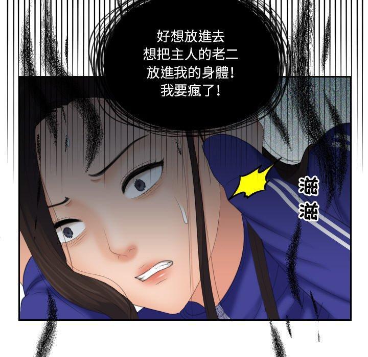 我的完美娃娃，第 16 話，第 64 页