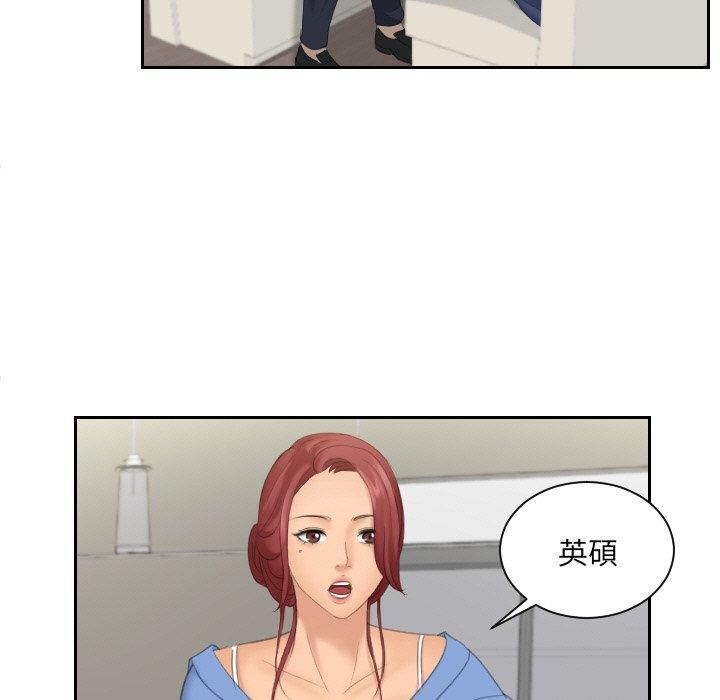 我的完美娃娃，第 16 話，第 15 页