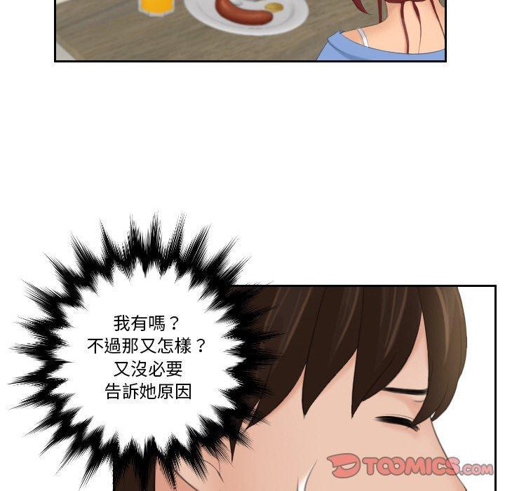 我的完美娃娃，第 17 話，第 34 页