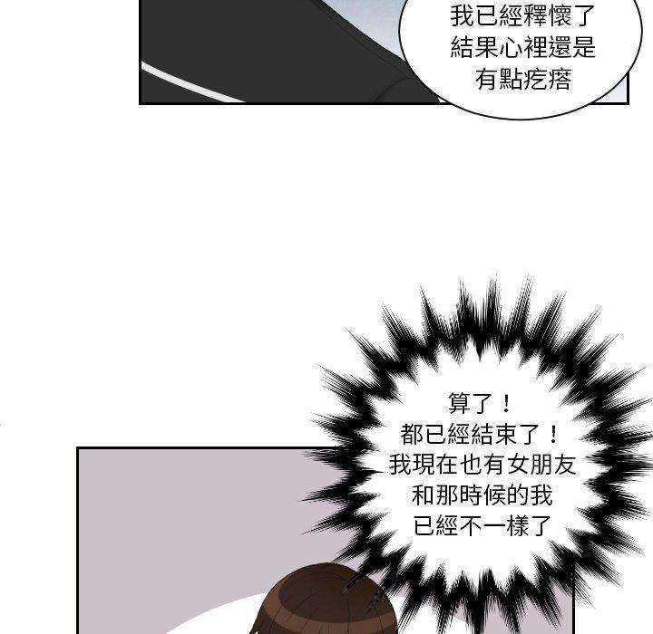 我的完美娃娃，第 17 話，第 21 页