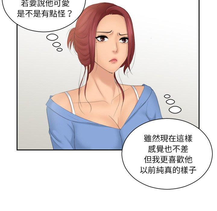 我的完美娃娃，第 17 話，第 65 页