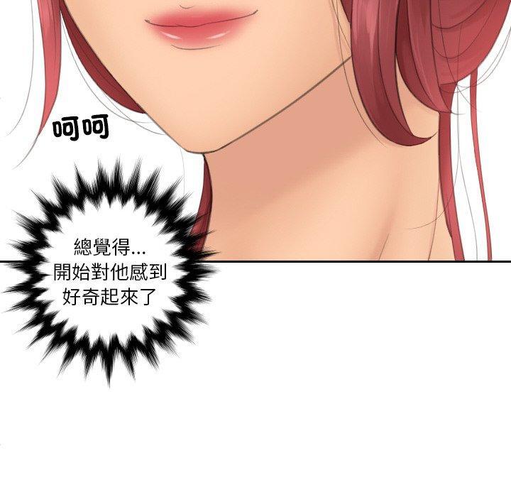 我的完美娃娃，第 17 話，第 8 页