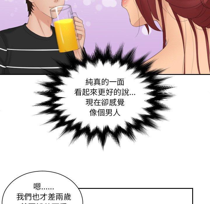 我的完美娃娃，第 17 話，第 64 页