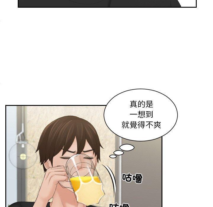我的完美娃娃，第 17 話，第 15 页