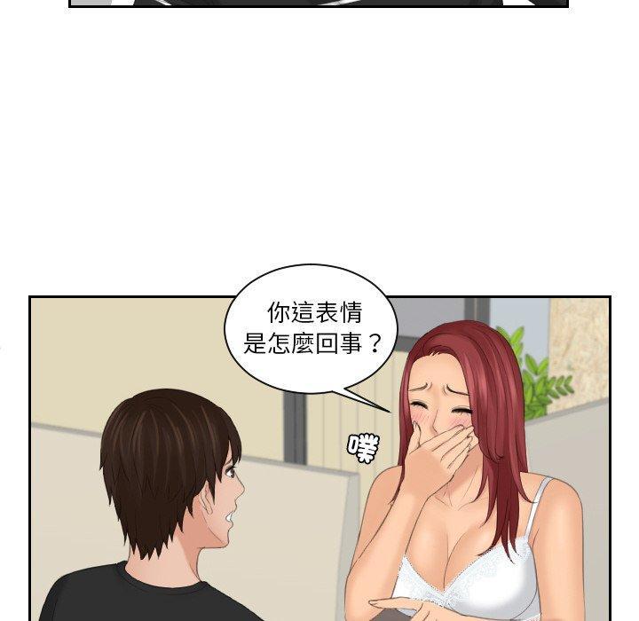 我的完美娃娃，第 18 話，第 64 页