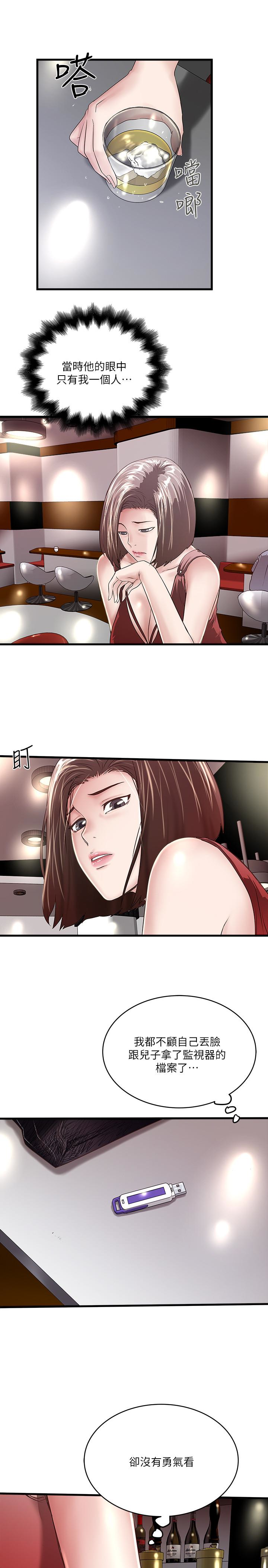 下女,初希，第50話-開始體會老公的空缺，第 28 页