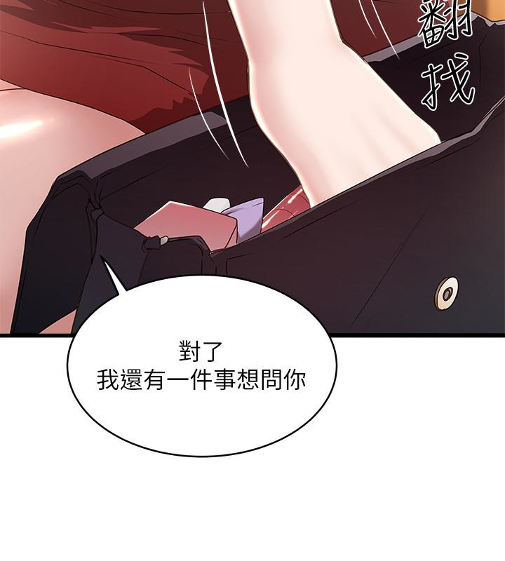 下女,初希，第50話-開始體會老公的空缺，第 3 页