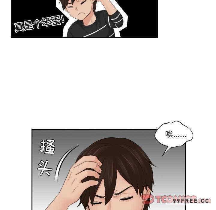 我的完美娃娃，第19話，第 84 页