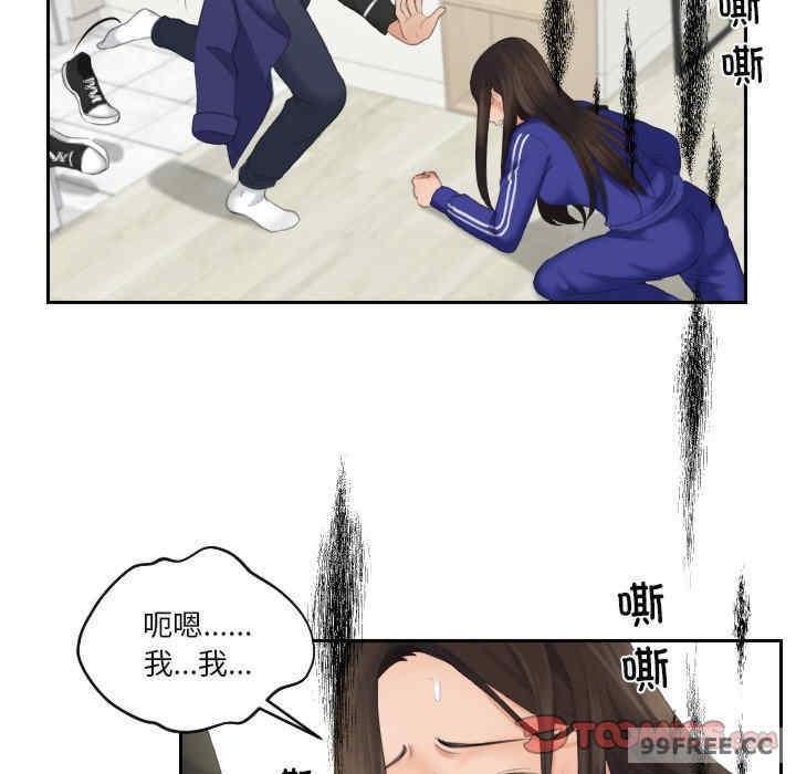 我的完美娃娃，第20話，第 34 页