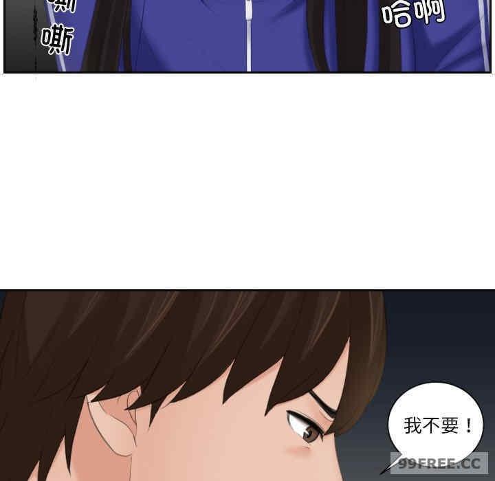 我的完美娃娃，第20話，第 44 页