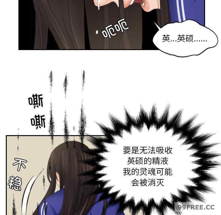 我的完美娃娃，第20話，第 69 页