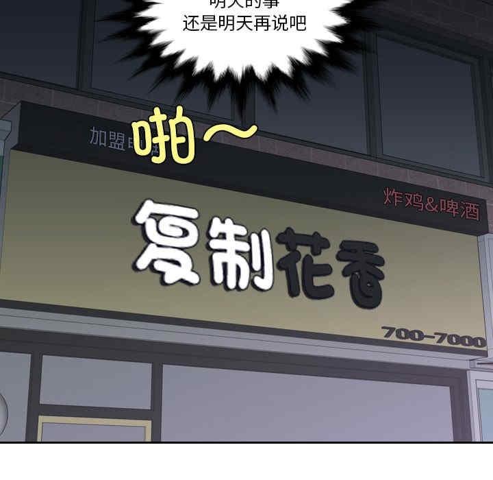 我的完美娃娃，第20話，第 8 页