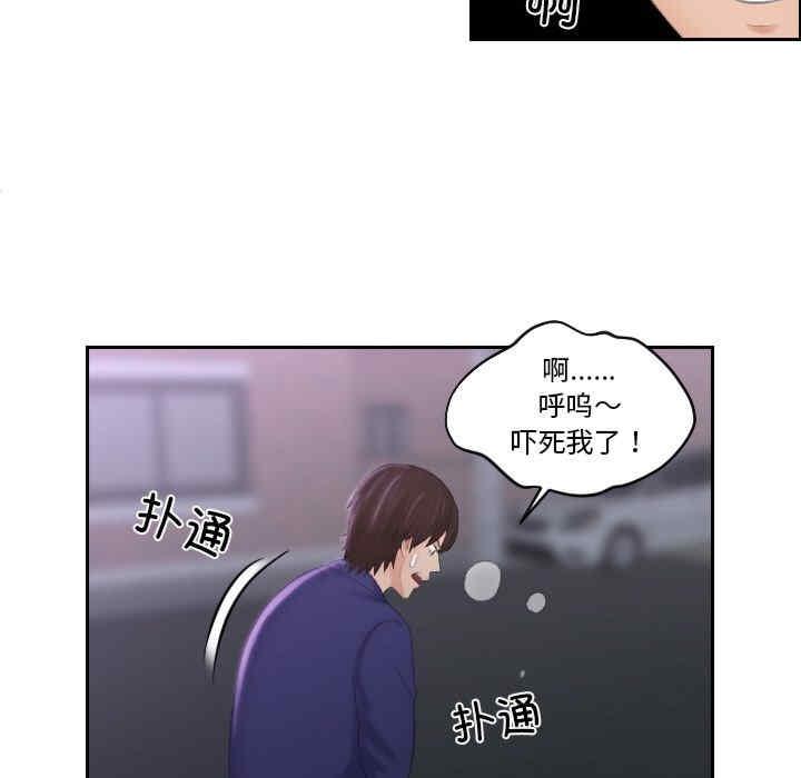 我的完美娃娃，第20話，第 22 页