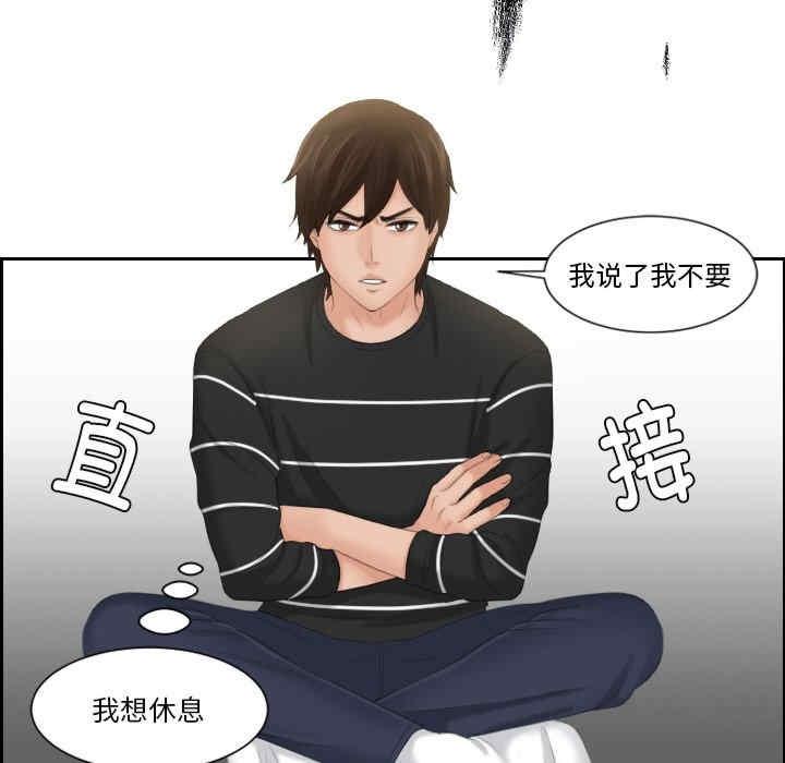 我的完美娃娃，第20話，第 60 页