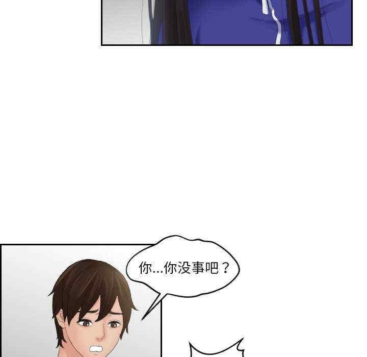 我的完美娃娃，第21話，第 65 页