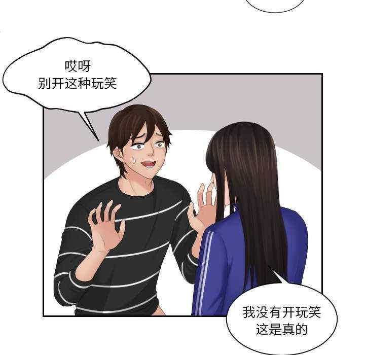 我的完美娃娃，第21話，第 8 页