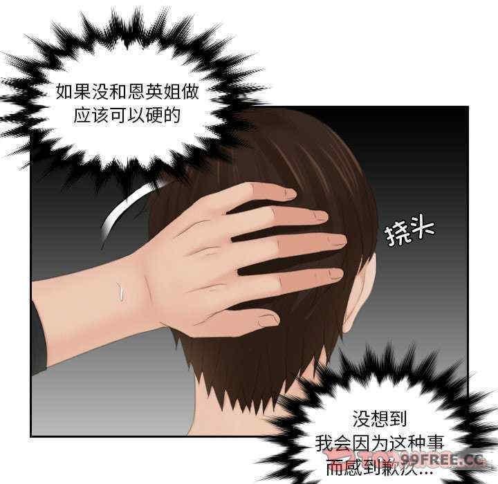 我的完美娃娃，第21話，第 12 页