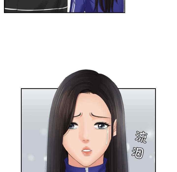 我的完美娃娃，第21話，第 28 页