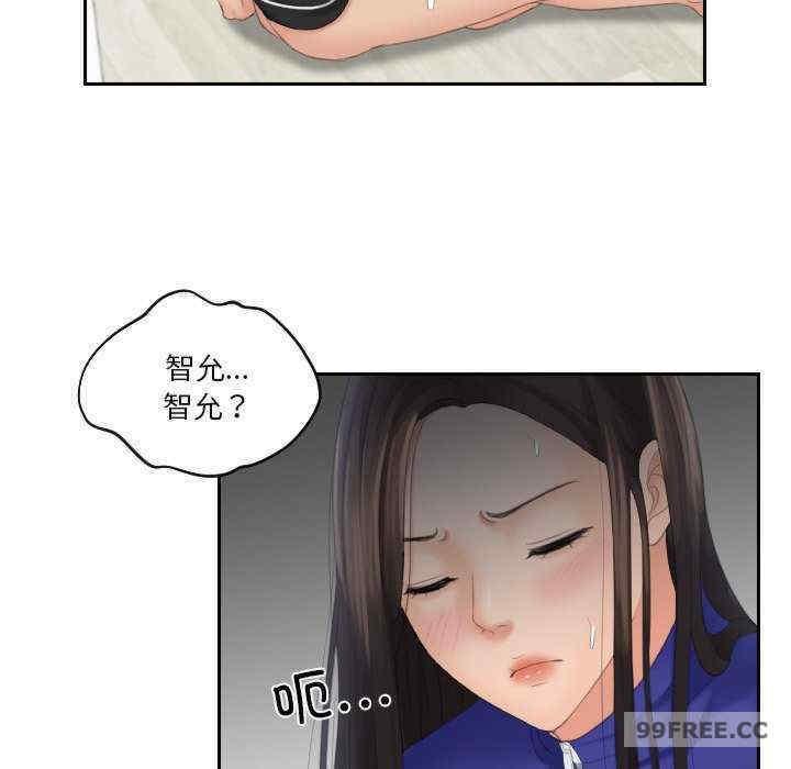 我的完美娃娃，第21話，第 64 页
