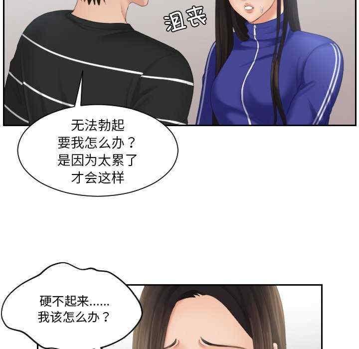 我的完美娃娃，第21話，第 15 页