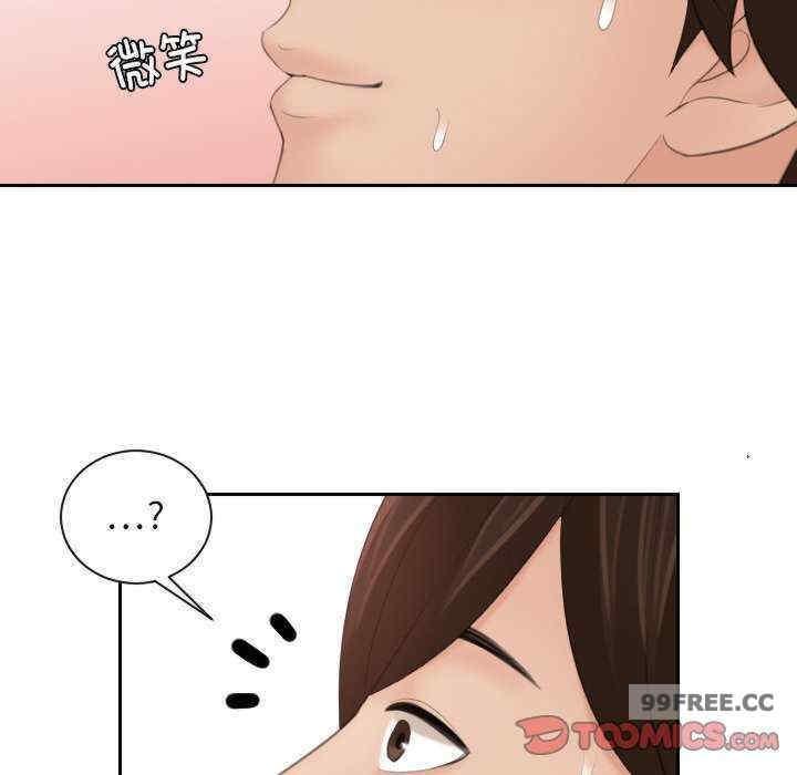 我的完美娃娃，第22話，第 34 页