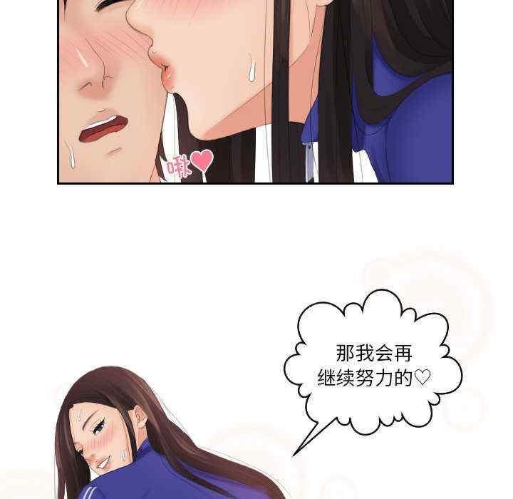 我的完美娃娃，第22話，第 5 页