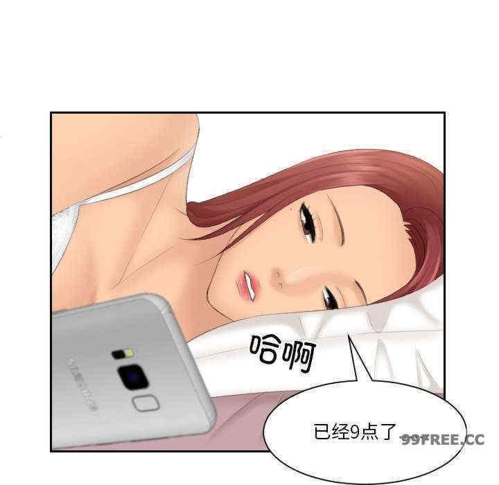 我的完美娃娃，第22話，第 69 页