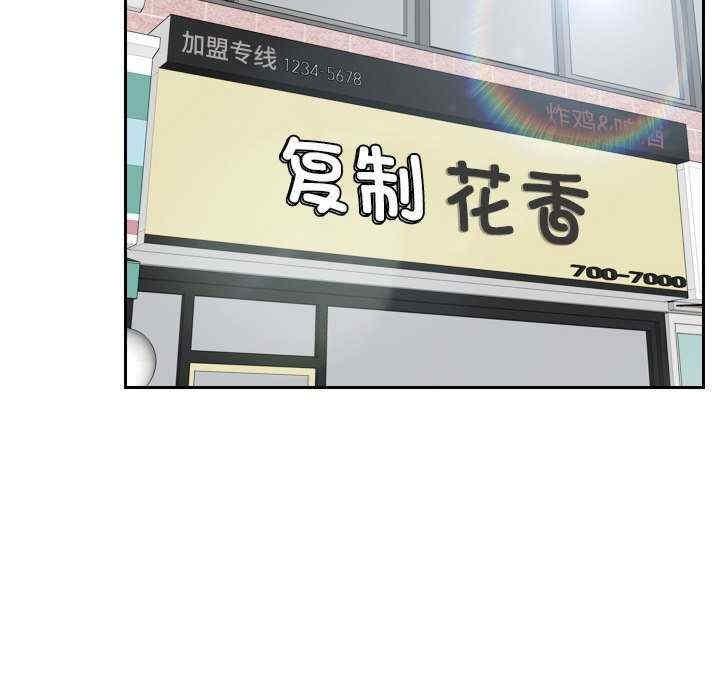 我的完美娃娃，第22話，第 65 页