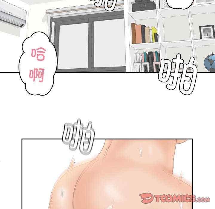 我的完美娃娃，第22話，第 12 页
