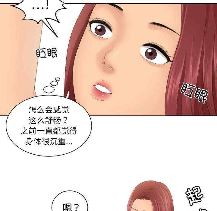 我的完美娃娃，第22話，第 77 页