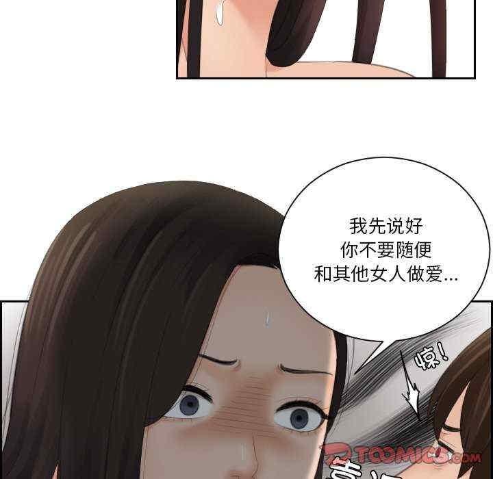 我的完美娃娃，第22話，第 52 页