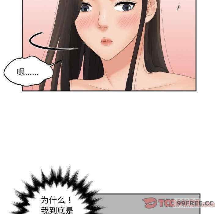 我的完美娃娃，第23話，第 34 页