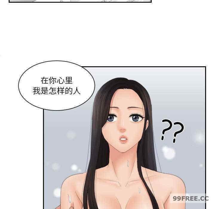 我的完美娃娃，第23話，第 84 页