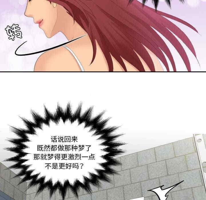 我的完美娃娃，第23話，第 21 页