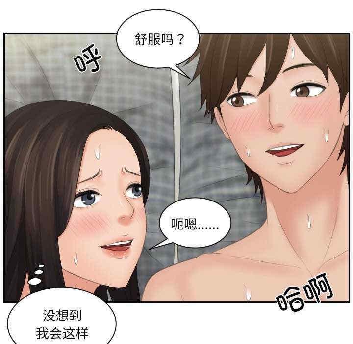 我的完美娃娃，第23話，第 65 页