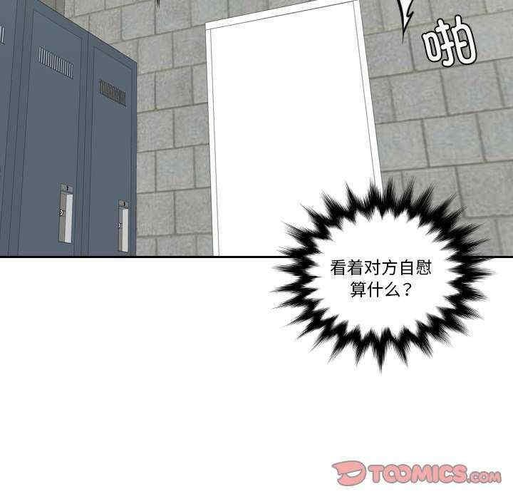 我的完美娃娃，第23話，第 22 页