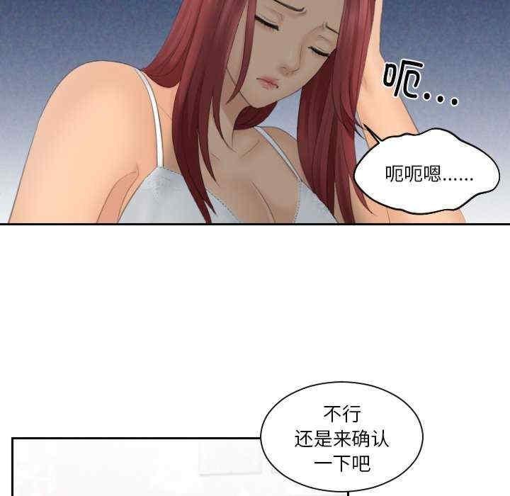 我的完美娃娃，第23話，第 15 页
