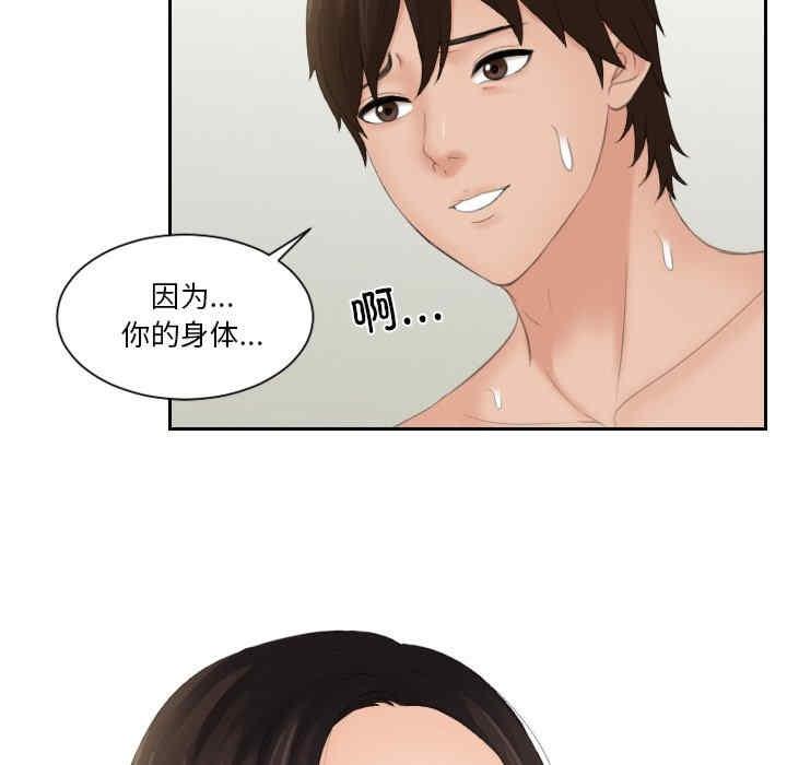 我的完美娃娃，第24話，第 5 页